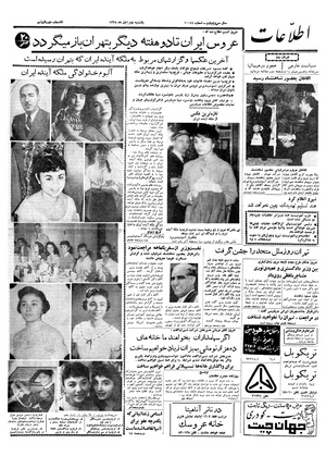 Ettelaat13380802.pdf