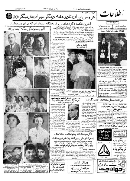 پرونده:Ettelaat13380802.pdf