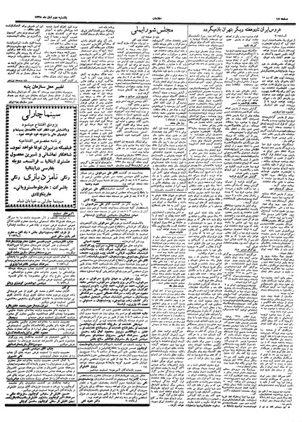 پرونده:Ettelaat13380802.pdf