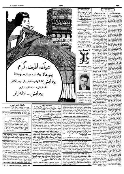 پرونده:Ettelaat13380802.pdf