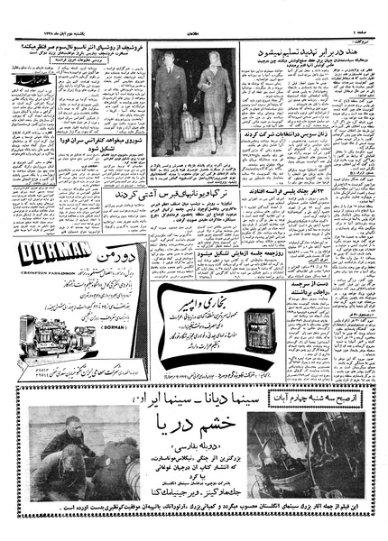 پرونده:Ettelaat13380802.pdf