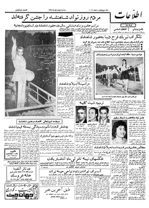 Ettelaat13380804.pdf