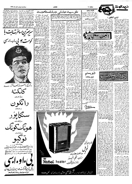 پرونده:Ettelaat13380804.pdf