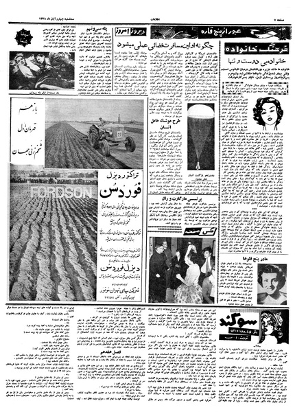 پرونده:Ettelaat13380804.pdf