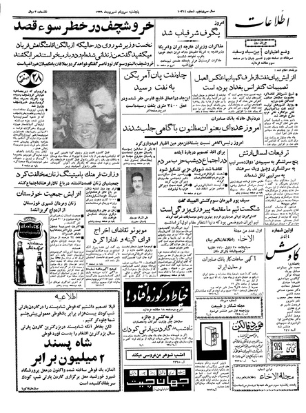 پرونده:Ettelaat13390631.pdf