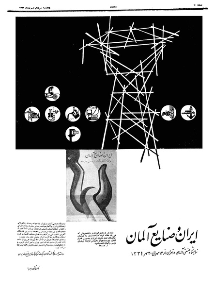 پرونده:Ettelaat13390631.pdf