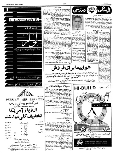 پرونده:Ettelaat13390631.pdf