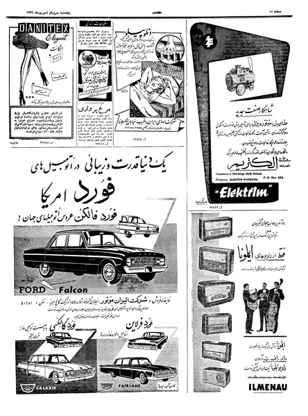 پرونده:Ettelaat13390631.pdf