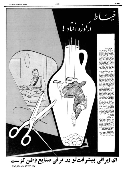 پرونده:Ettelaat13390631.pdf