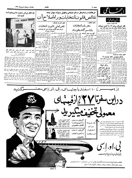 پرونده:Ettelaat13390631.pdf