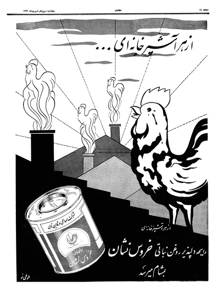 پرونده:Ettelaat13390631.pdf