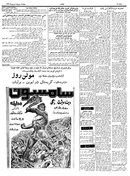 پرونده:Ettelaat13390631.pdf
