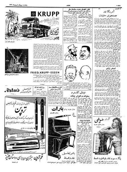 پرونده:Ettelaat13390631.pdf