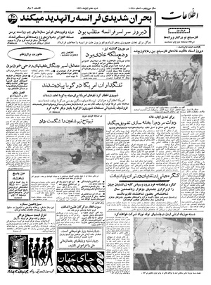 Ettelaat13390807.pdf