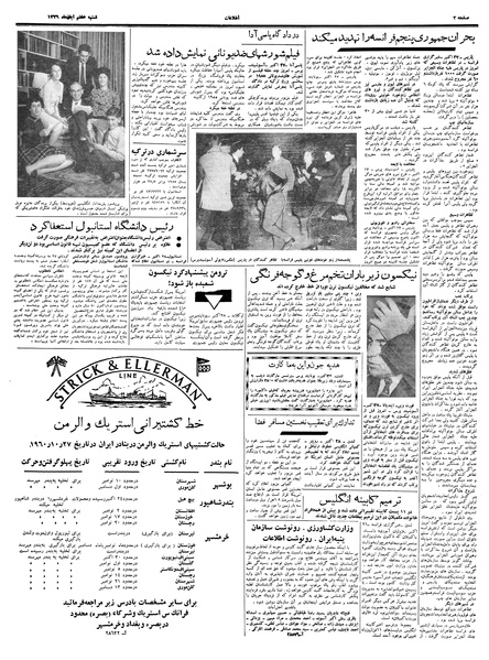 پرونده:Ettelaat13390807.pdf