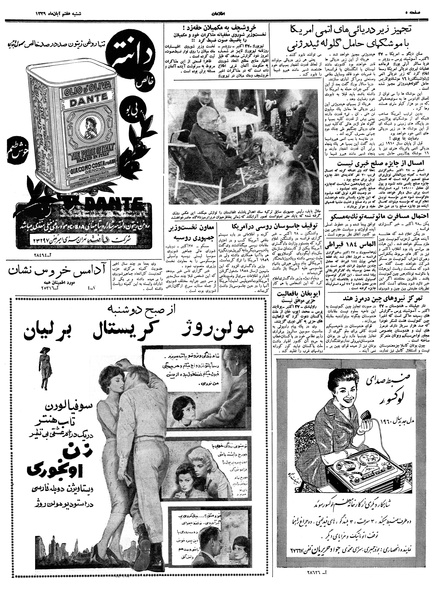 پرونده:Ettelaat13390807.pdf