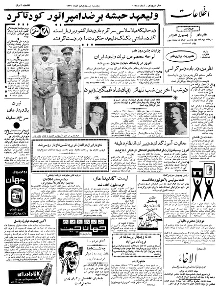 پرونده:Ettelaat13390924.pdf