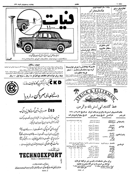 پرونده:Ettelaat13390924.pdf