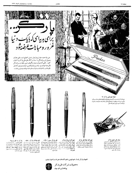 پرونده:Ettelaat13390924.pdf