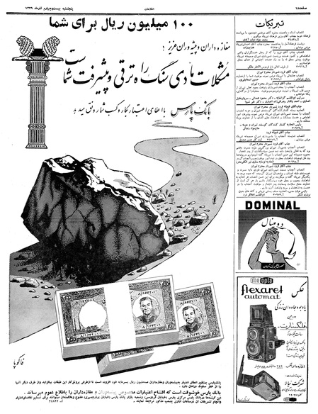 پرونده:Ettelaat13390924.pdf