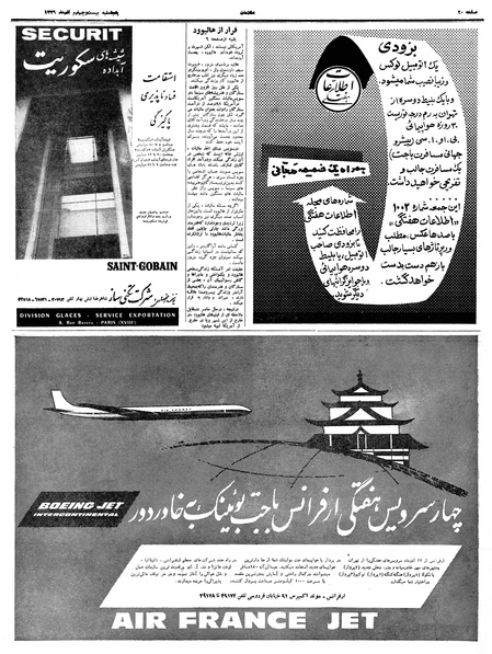 پرونده:Ettelaat13390924.pdf