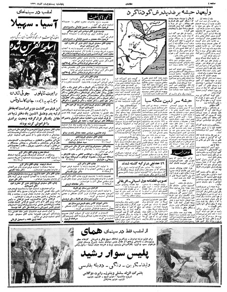 پرونده:Ettelaat13390924.pdf