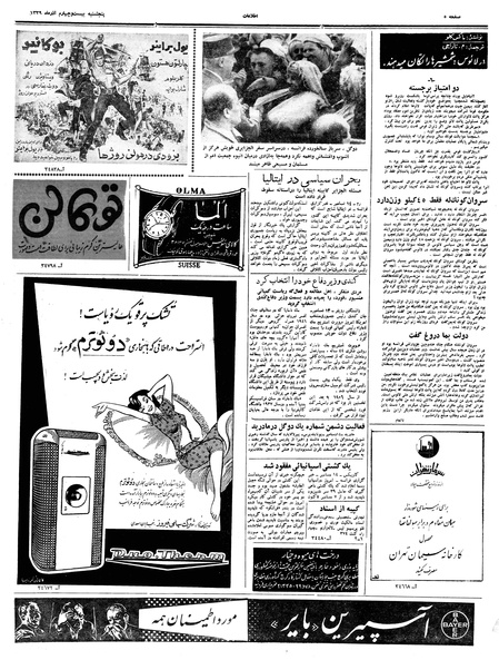 پرونده:Ettelaat13390924.pdf