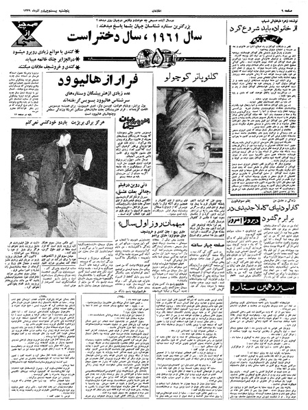 پرونده:Ettelaat13390924.pdf