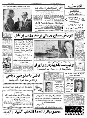 Ettelaat13391105.pdf