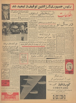 Ettelaat13410111.pdf