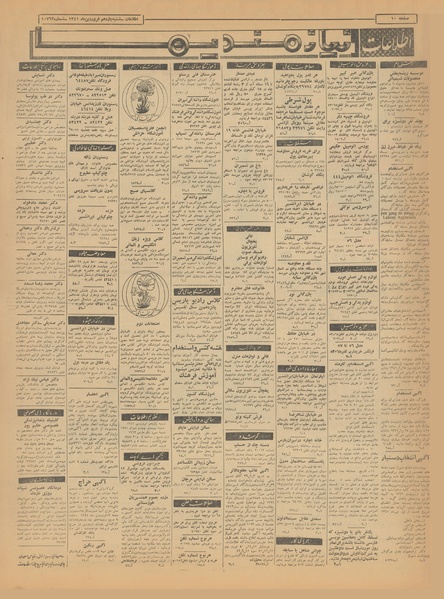 پرونده:Ettelaat13410111.pdf