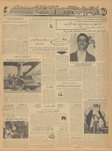 پرونده:Ettelaat13410111.pdf