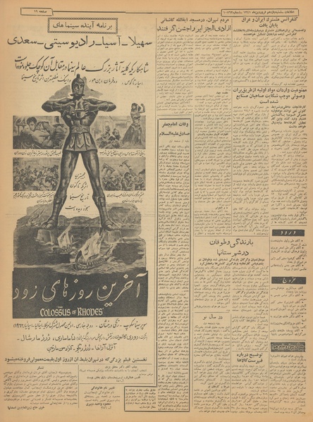 پرونده:Ettelaat13410111.pdf