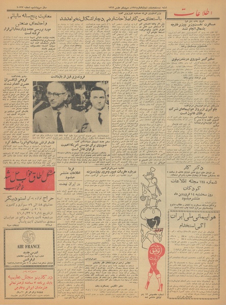 پرونده:Ettelaat13410111.pdf