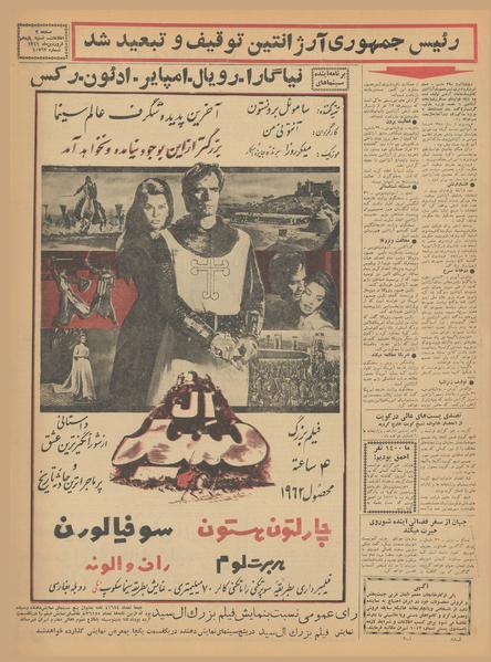 پرونده:Ettelaat13410111.pdf