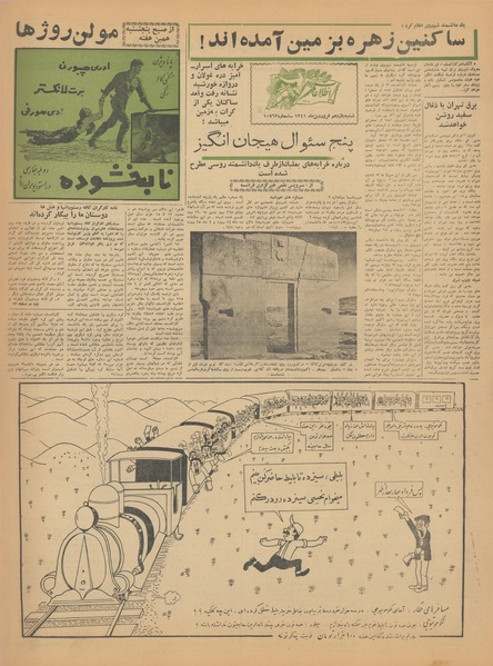 پرونده:Ettelaat13410111.pdf