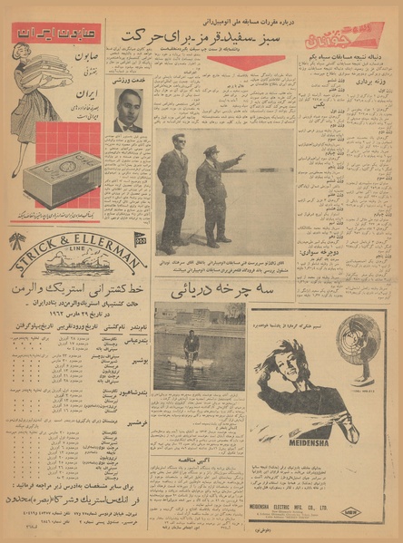 پرونده:Ettelaat13410111.pdf