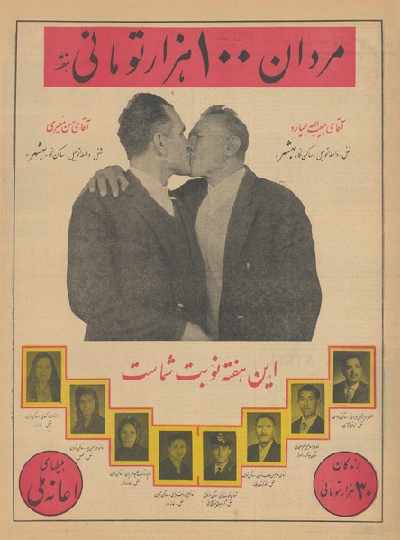 پرونده:Ettelaat13410123.pdf