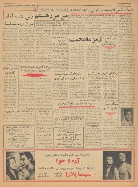 پرونده:Ettelaat13410123.pdf