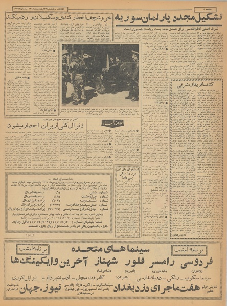 پرونده:Ettelaat13410123.pdf