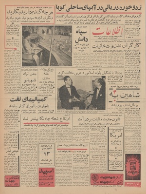 Ettelaat13410723.pdf