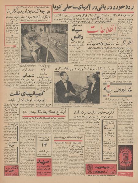 پرونده:Ettelaat13410723.pdf