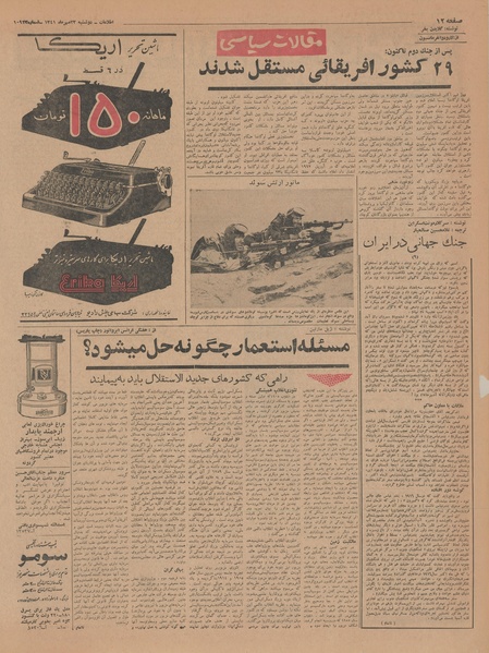 پرونده:Ettelaat13410723.pdf