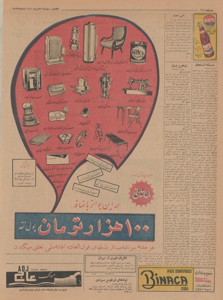 پرونده:Ettelaat13410723.pdf