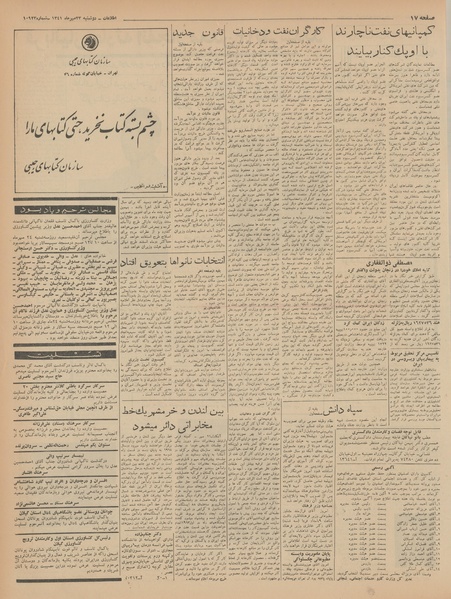 پرونده:Ettelaat13410723.pdf