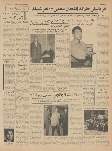 پرونده:Ettelaat13410723.pdf