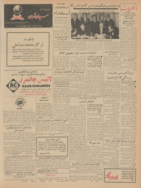 پرونده:Ettelaat13410723.pdf