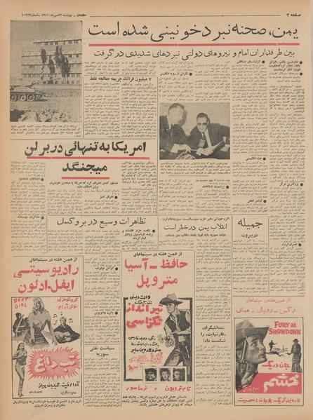 پرونده:Ettelaat13410723.pdf