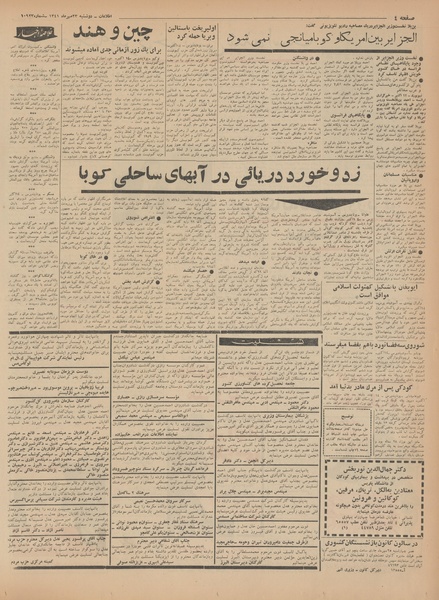 پرونده:Ettelaat13410723.pdf