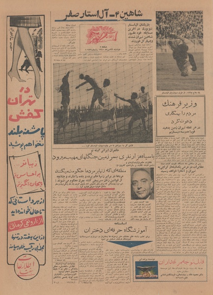 پرونده:Ettelaat13410723.pdf